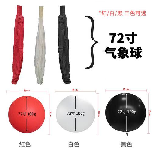 跨境专用通道亚马逊 大型气球 户外升空气象 72寸圣诞节