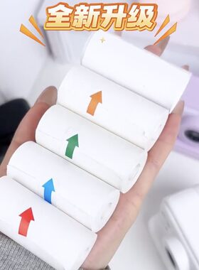 儿童拍立得专用高清热敏打印纸彩色相纸黑白相纸胶片即时成像相片