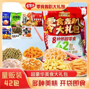 卡其乐8种42包388g卷王零食大礼包麻花锅巴随机袋装