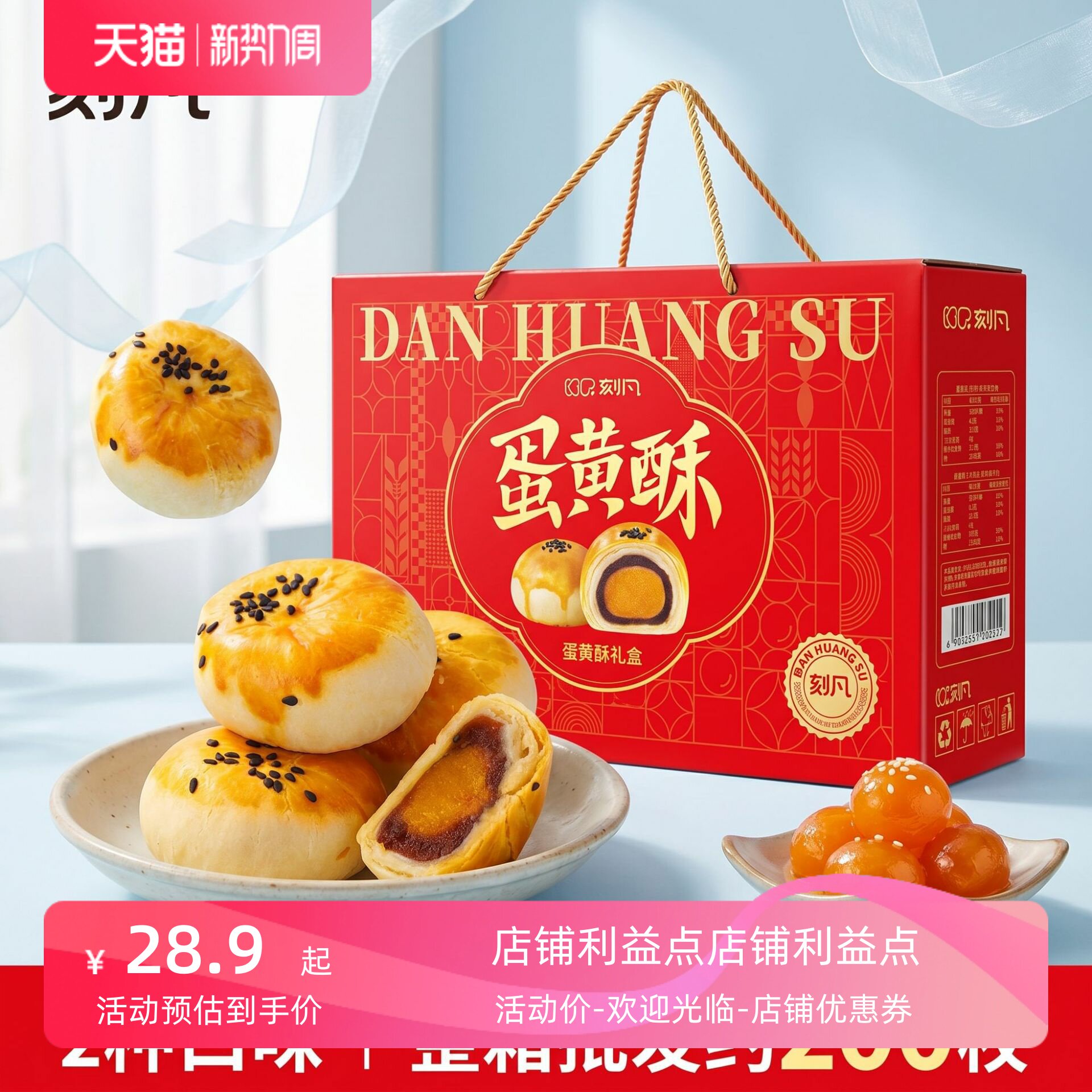 推荐刻凡蛋黄酥1100g礼盒装早餐年货糕点零食休闲食品