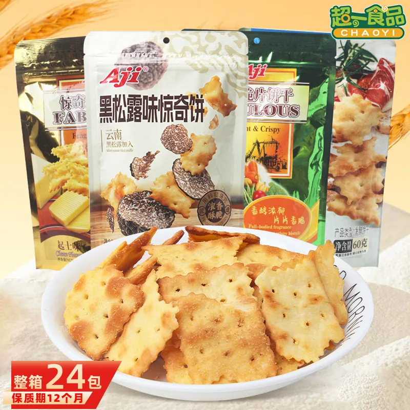 Aji惊奇脆片不规则饼干60g 黑松露蔬菜起士咸味香脆饼休闲零食品