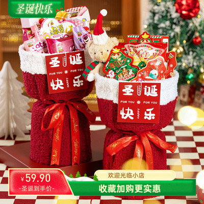 圣诞节礼物糖果饼干零食大礼包