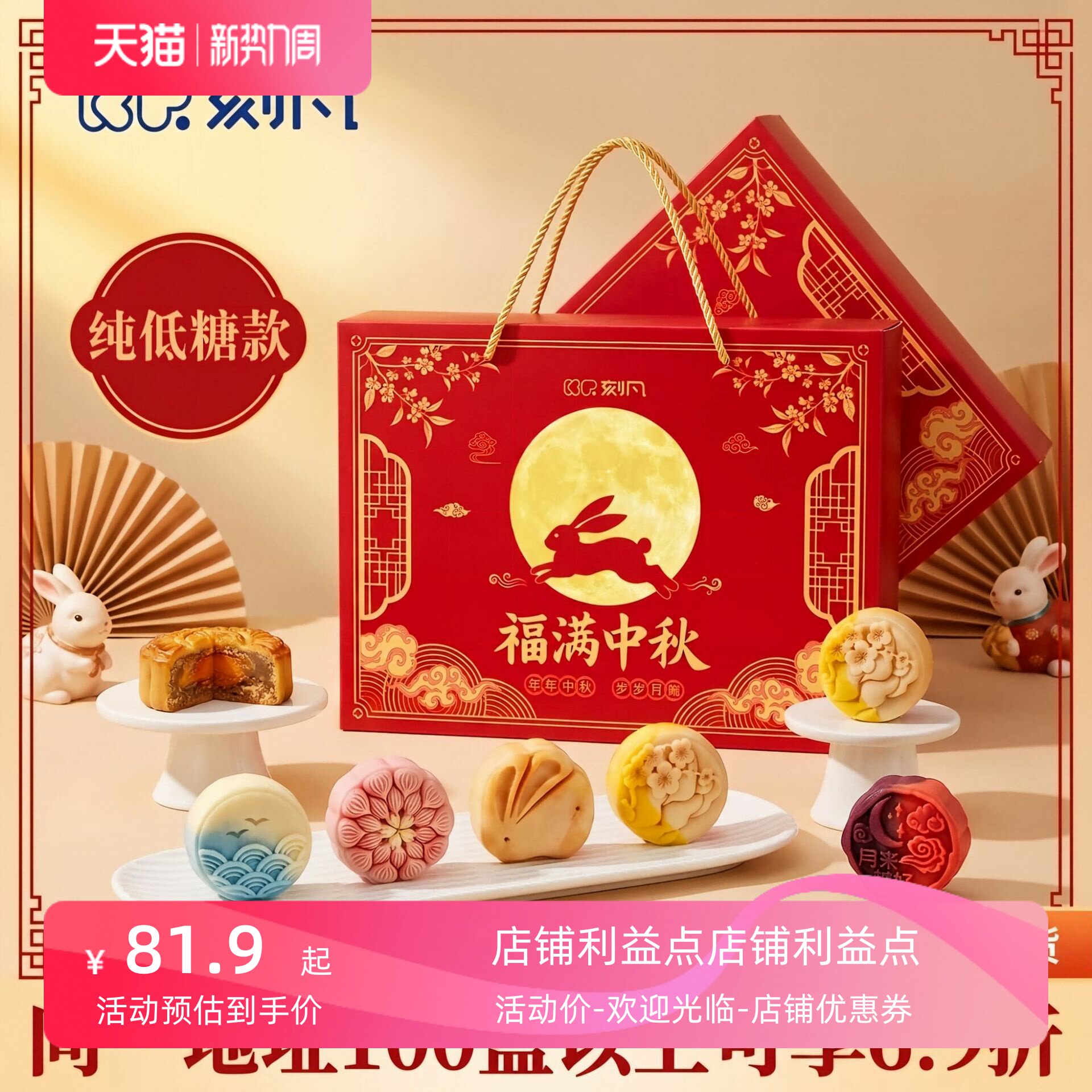 推荐刻凡低糖中秋礼盒福满中秋720g传统广式月饼糕点点心团购