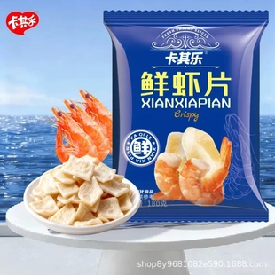 卡其乐鲜虾片虾条洋葱圈180g多规格儿童休闲零食油炸大礼包装