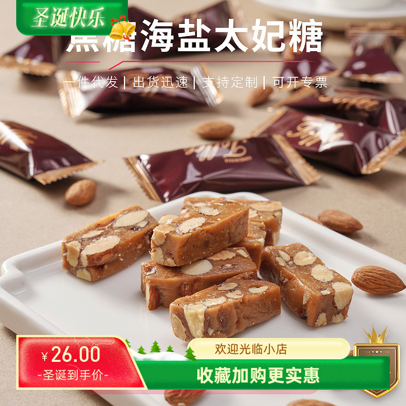 推荐法式海盐太妃糖杏仁巴旦木网红零食硬糖手工糖果喜糖年货好吃