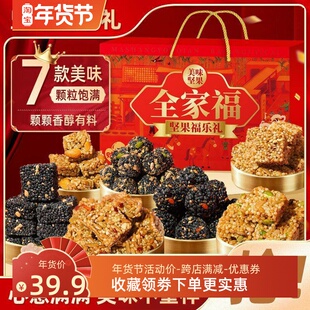 推荐坚果礼盒装走亲戚礼品年货大礼拜年过年送福利长辈干果团购