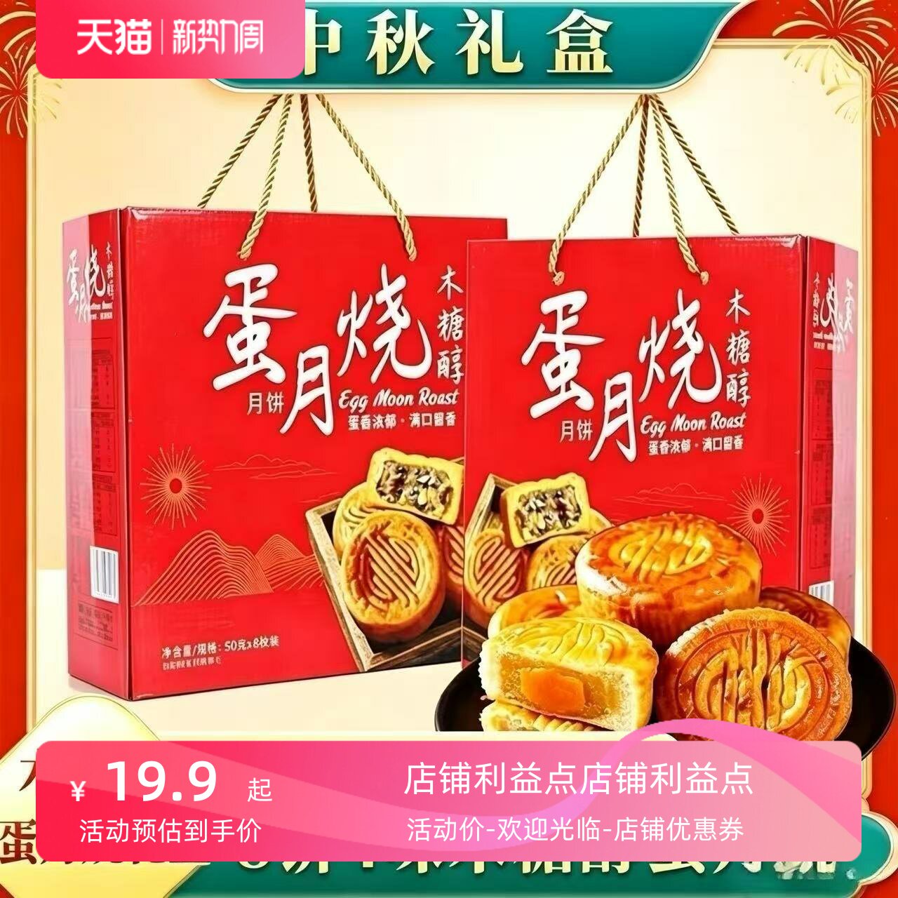 推荐老人吃的木糖醇蛋月烧礼盒装月饼