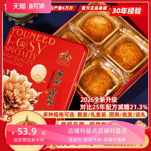 皇冠世家广式蛋黄莲蓉月饼铁罐礼盒中秋送礼品团购