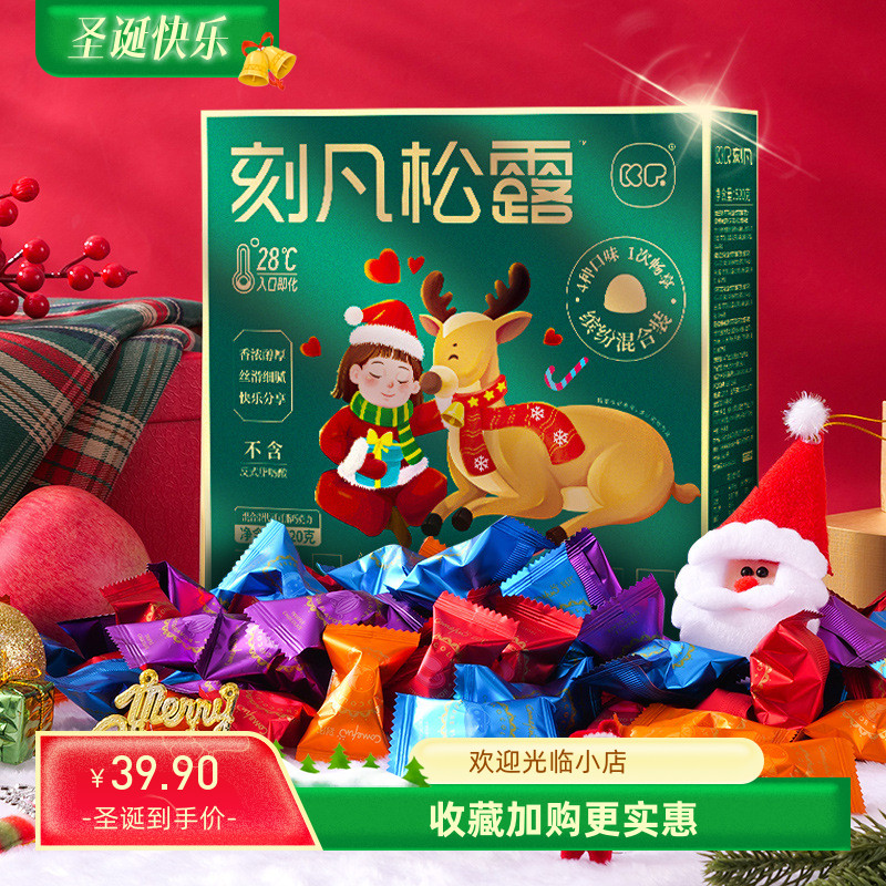 刻凡松露巧克力520g黑巧