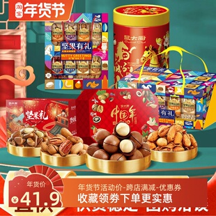 推荐鼠大厨坚果年货礼盒装核桃夏威夷果休闲网红零食过节福利团购