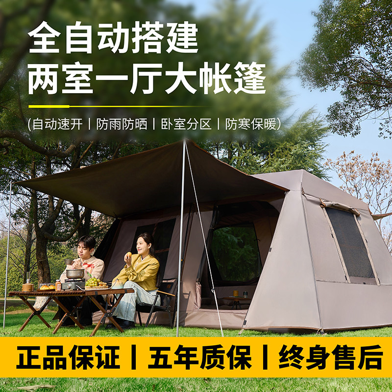 北极狼户外露营帐篷两室一厅全自动速开便携式野营防晒防雨大帐篷