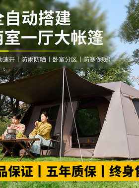 北极狼户外露营帐篷两室一厅全自动速开便携式野营防晒防雨大帐篷