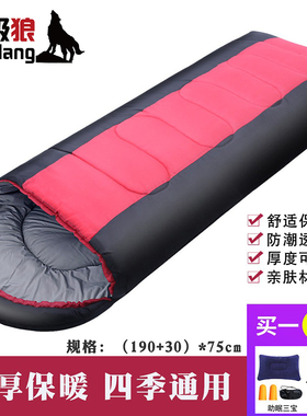 北极狼户外春秋加厚保暖野营棉睡袋大人露营成人防寒冬季隔脏睡袋