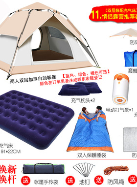 北极狼帐篷户外便携式双层加厚防雨全自动露营野营野餐野外沙滩
