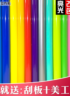 汽车亮光改色膜贴膜贴纸内饰车身黑色中控后视镜天窗亮黑车顶车膜