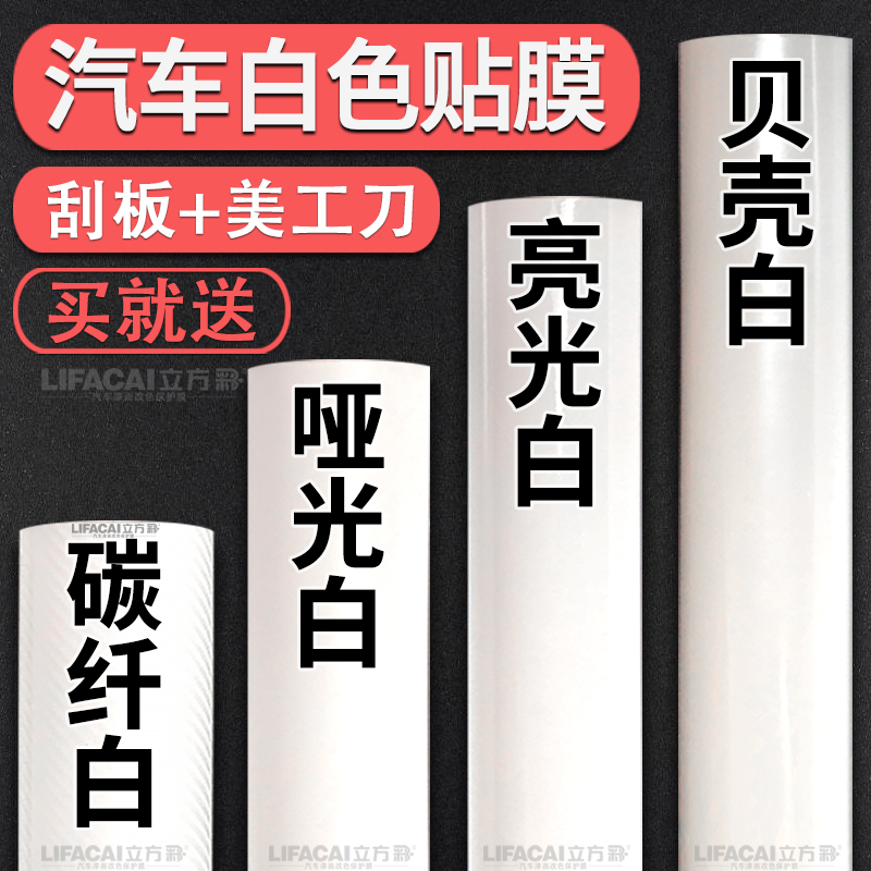 买就送：刮板+美工刀