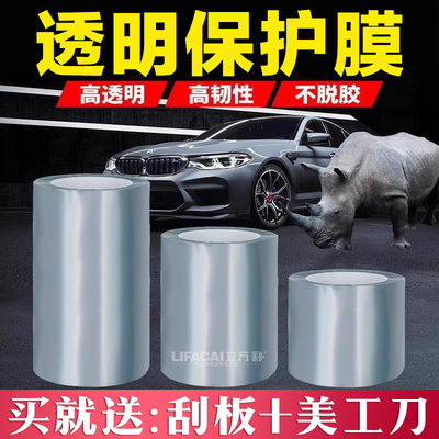 汽车透明保护膜犀牛皮内饰门板漆面车身摩托防踢刮蹭隐形车衣自贴