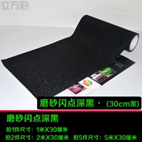 Матовый, 1м, 30см