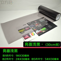 Светлый черный (1 метр*30 см) три этажа