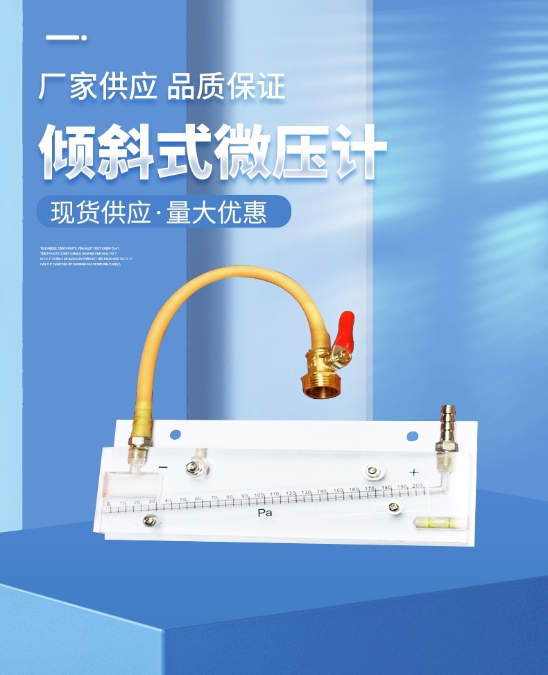 人防测压装置倾斜式豪华型微压计