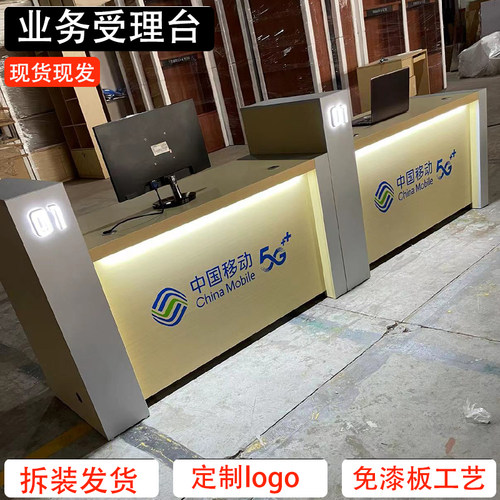 受理台新款中国移动5G电信营业厅前台联通受理台席手机店收银柜台