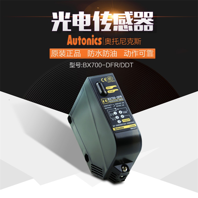 One fake one compensation of ten Ottonix BX700-DFR BX5M-MFR BX15M-TFR 3M-PDT -DDT-T