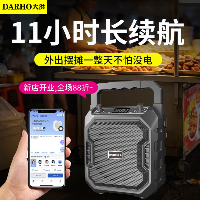 大洪广告宣传语音音响可录音摆地摊专用叫卖喇叭扩音器