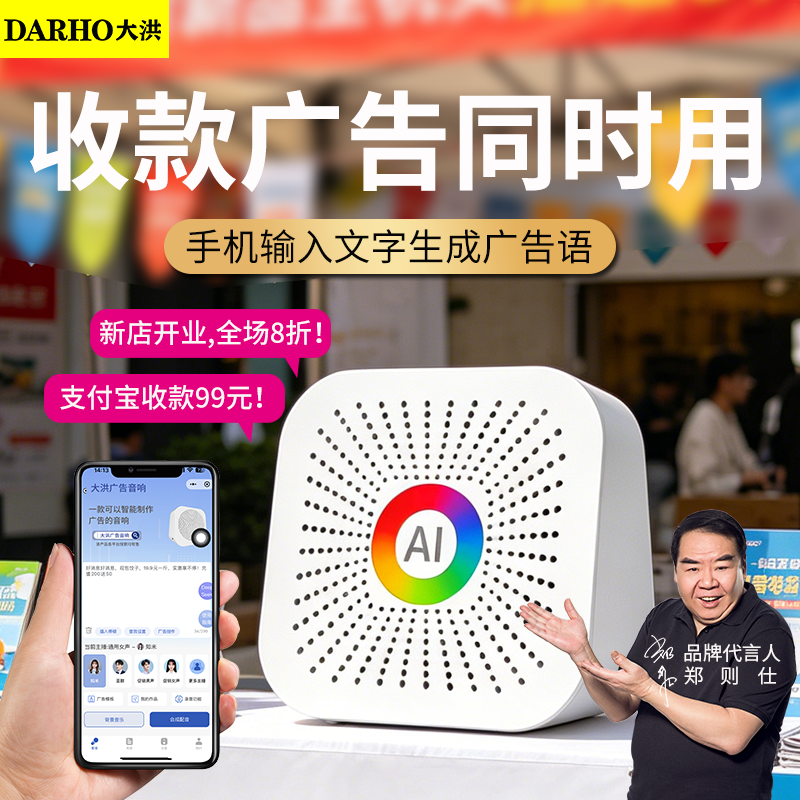 大洪广告音响摆地摊叫卖宣传喇叭促销活动地摊叫卖音箱大音量音响