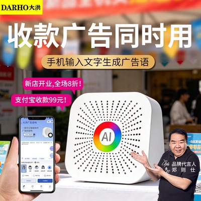 大洪广告音响摆地摊叫卖宣传喇叭促销活动地摊叫卖音箱大音量音响