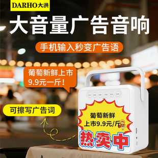 广告音响摆地摊叫卖宣传喇叭促销活动地摊叫卖音箱大音量音响