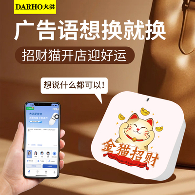 广告音响招财猫便携式音响