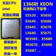 CPU 1366针 X5687 W3670 L5640 5670 至强 X5650 5690 950 920