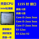 3470 英特尔 2100 Intel 1155 G2030 G1610 CPU 2600