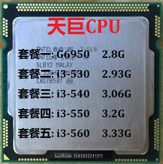 Intel 1156 needle Core CPU