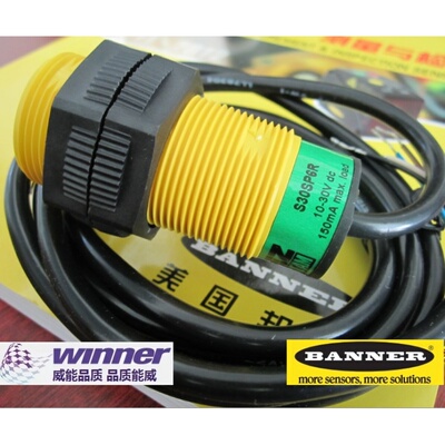 S30SP6R 美国BANNER邦纳超长距离对射式光电传感器,距离可达60米