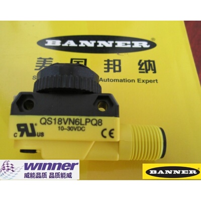 议价 QS18VN6LPQ8 原装正品美国邦纳BANNER偏振镜反式光电传感器