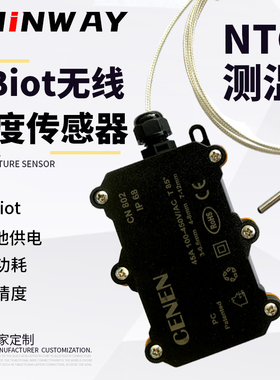NTC PT100 K型热电偶 无线测温传感器 无线温度传感器 铠装 NBiot