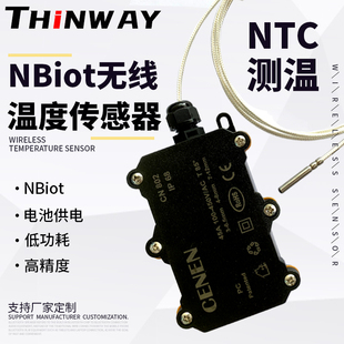 铠装 NTC NBiot 无线温度传感器 无线测温传感器 PT100 K型热电偶