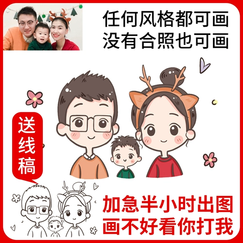 Фотография, мультяшные дизайнерские комиксы для влюбленных, «сделай сам», ручная роспись, делается под заказ