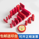 Длинная прямоугольная печать ручной работы, резиновый цифровой телефон