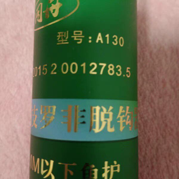 同舟A130挡针摘钩器脱钩器罗脱钩器