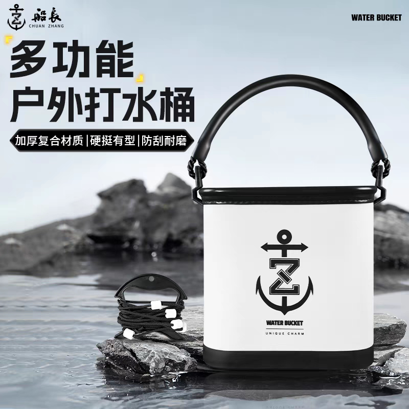 船长折叠桶钓鱼桶加厚多功能方形打水桶