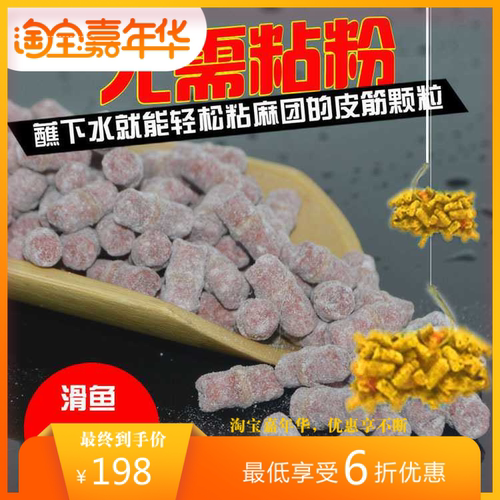 饵料红虫钓鱼麻团黑坑腥香秒粘豆