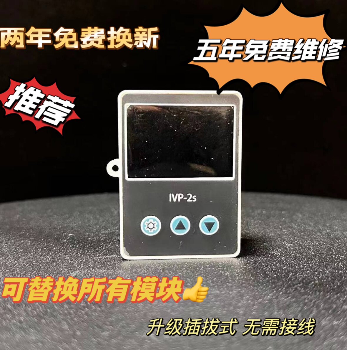 DYK2010阀门控制器模块 IVP-2 IVP-2S