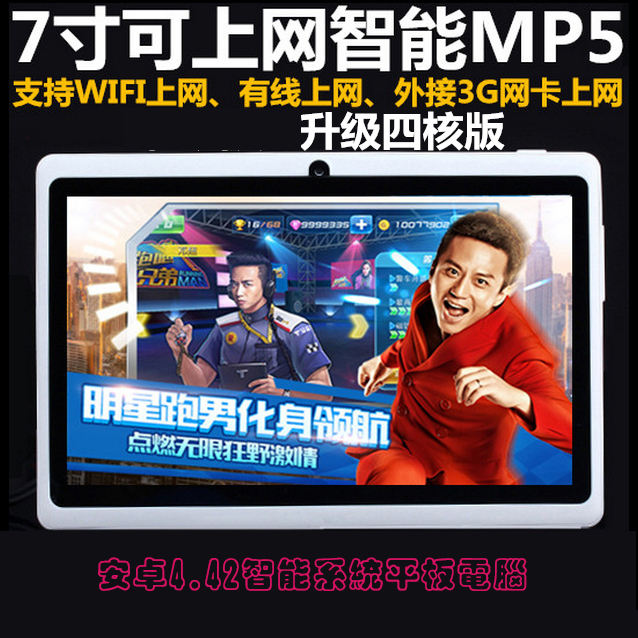 智能mp5播放器触摸屏wifi高清7寸mp6播放器mp4触摸屏.安卓可插卡,