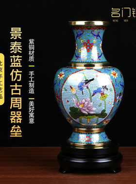 景泰蓝10寸周器垒花瓶摆件