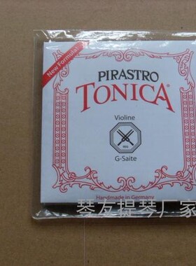 德国进口Pirastro 新款TONICA 托尼卡小提琴琴弦 套弦正品尼龙弦