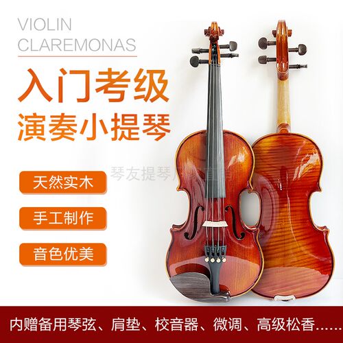 中档小提琴手工制作考级演奏成人
