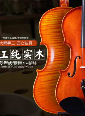 琴友QV-018小提琴 虎纹手工实木考级演奏琴  4/4 3/4 1/2 1/4 1/8