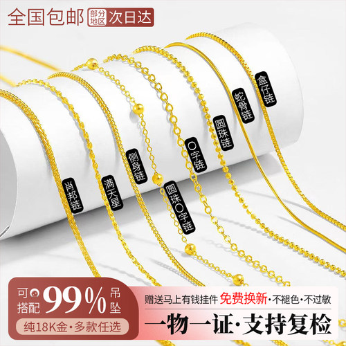 18k金项链女au750彩金锁骨链肖邦链侧身O字链可调节针式百搭素链